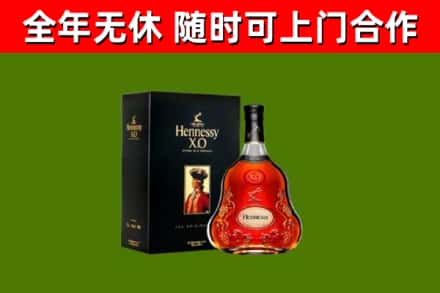苏仙烟酒回收轩尼诗XO.jpg