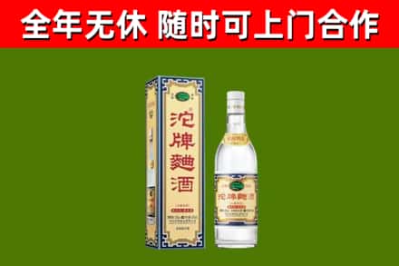 苏仙回收沱牌曲酒