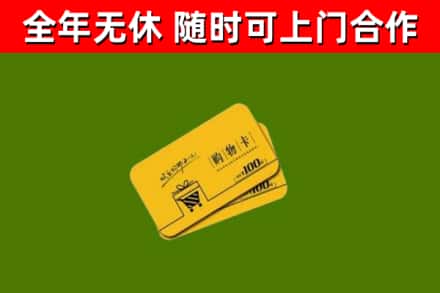 苏仙烟酒回收购物卡.jpg