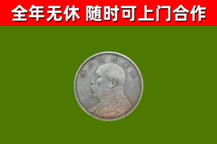 苏仙烟酒回收袁大头.jpg